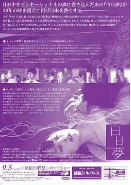 南站早班车都市职场剧海报
